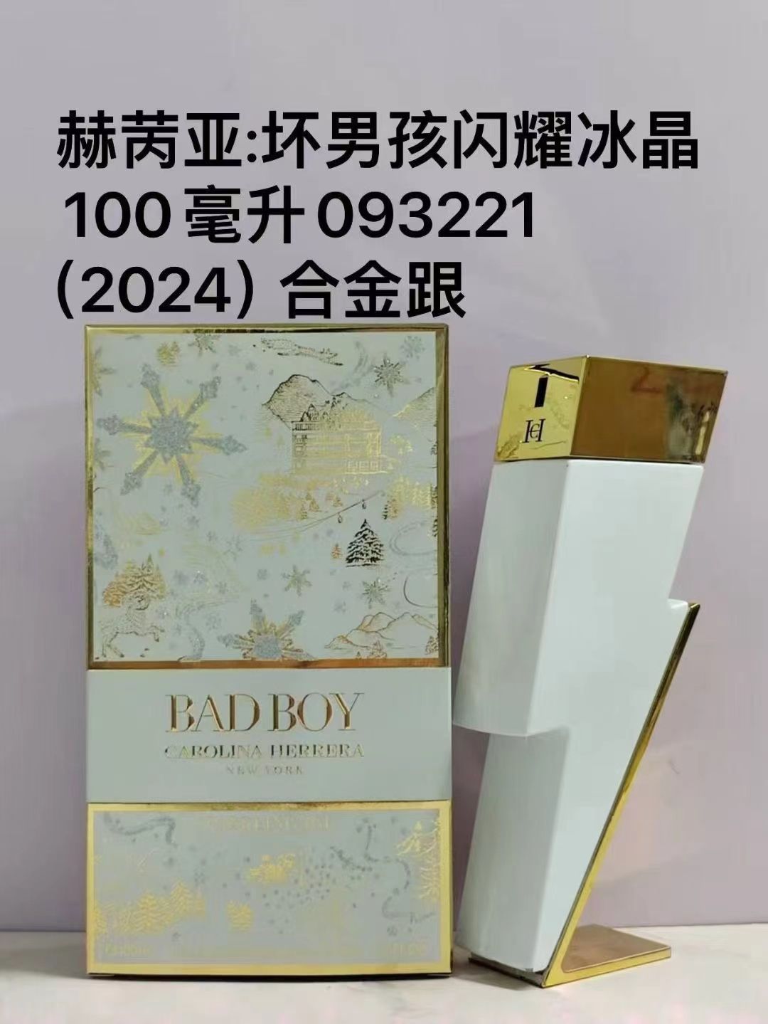 白色坏男孩