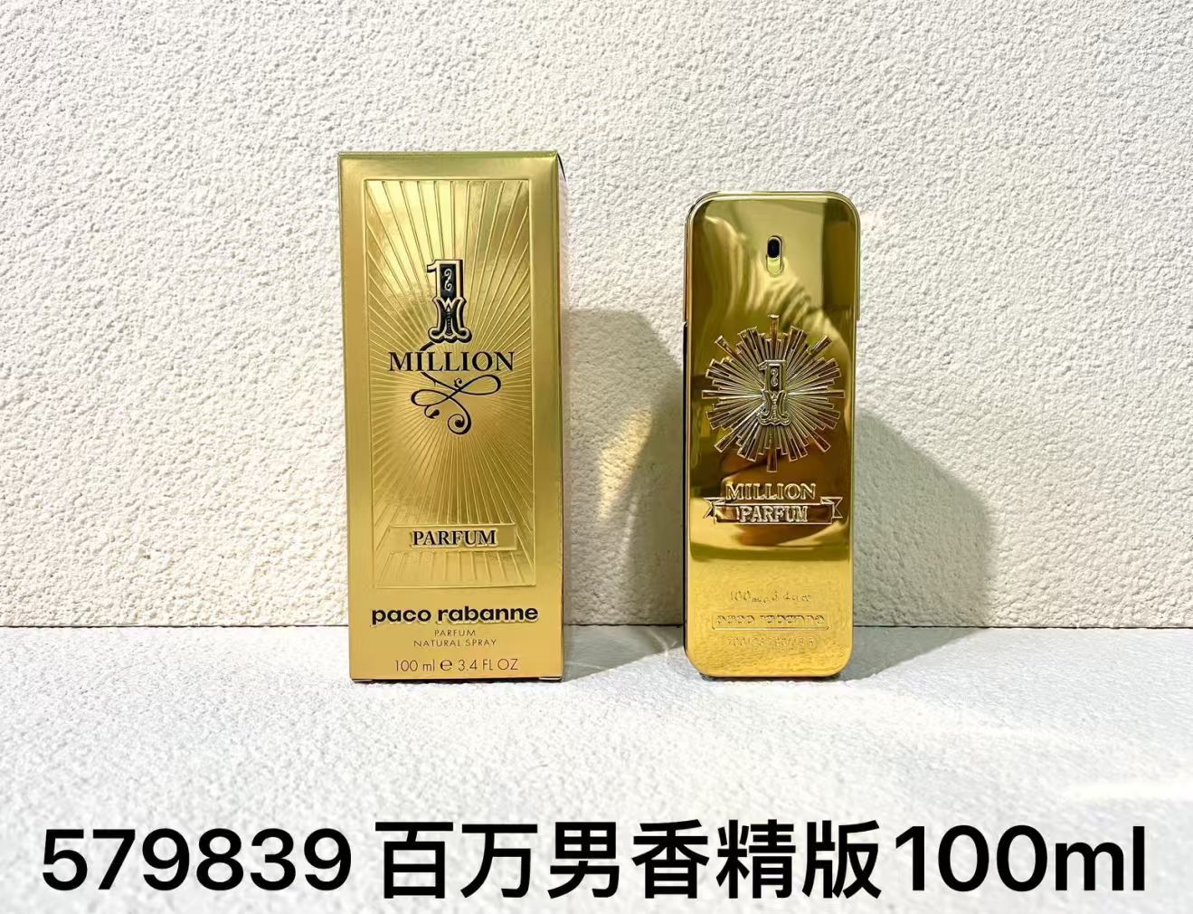 百万富豪香精
