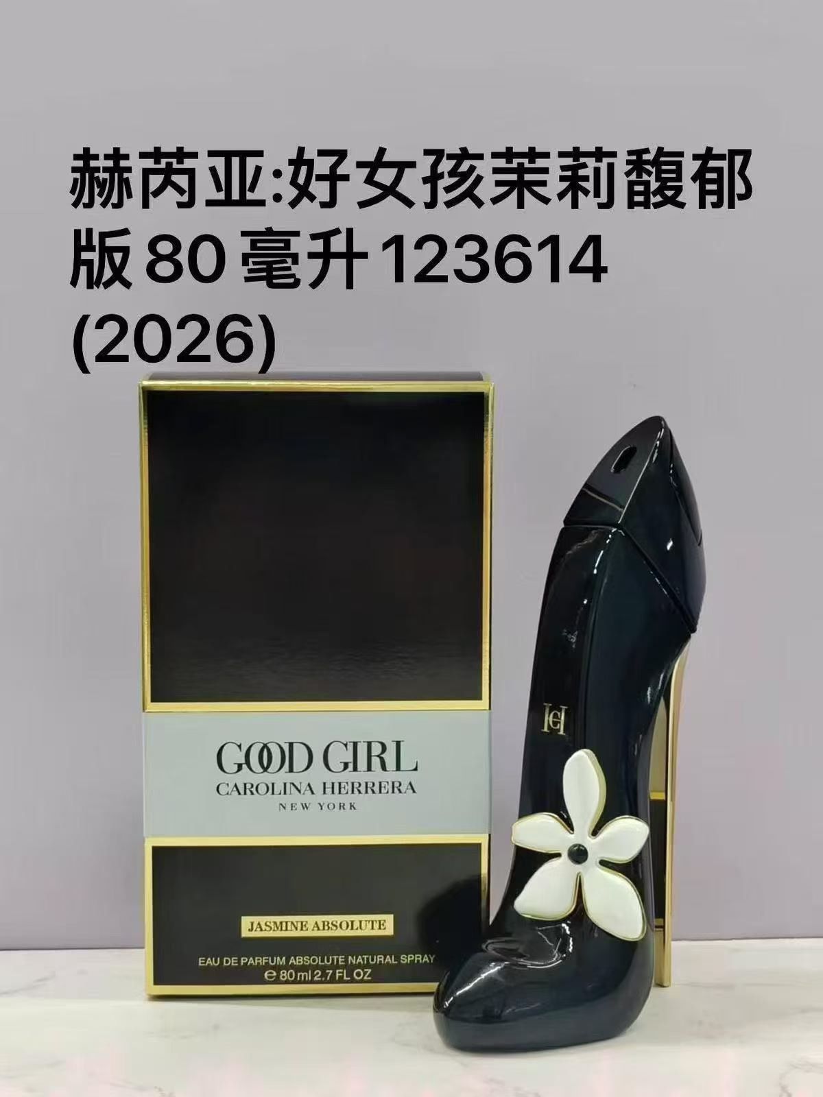 好女孩茉莉馥郁