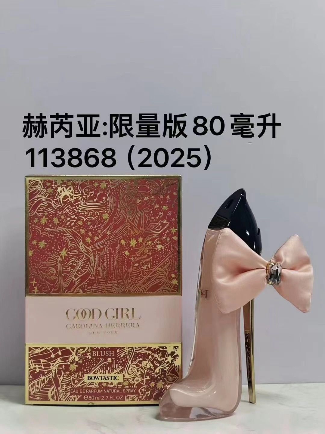 赫芮亚限量版
