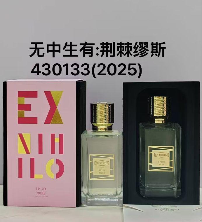 荆棘缪斯