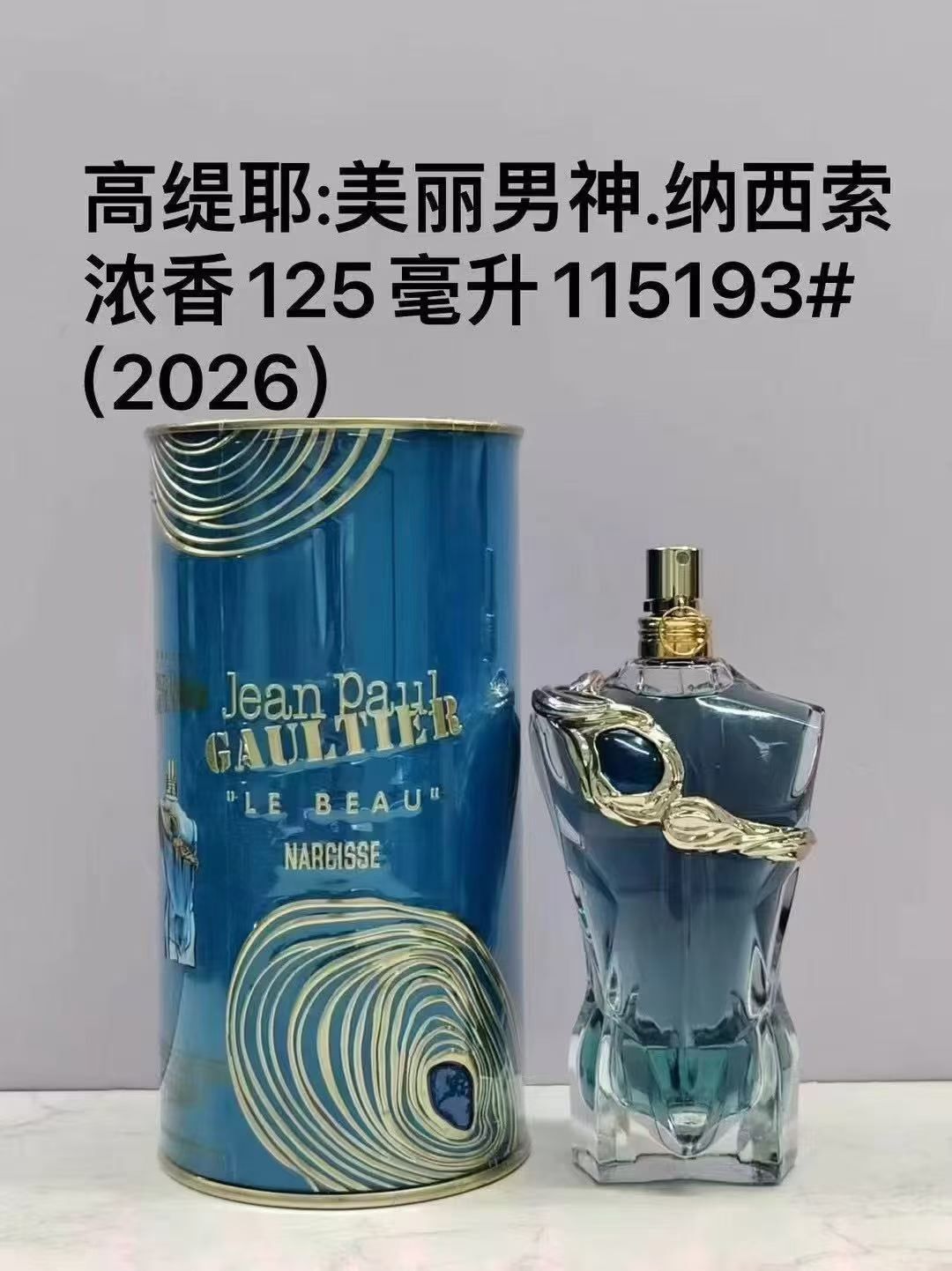 美丽男神纳西索