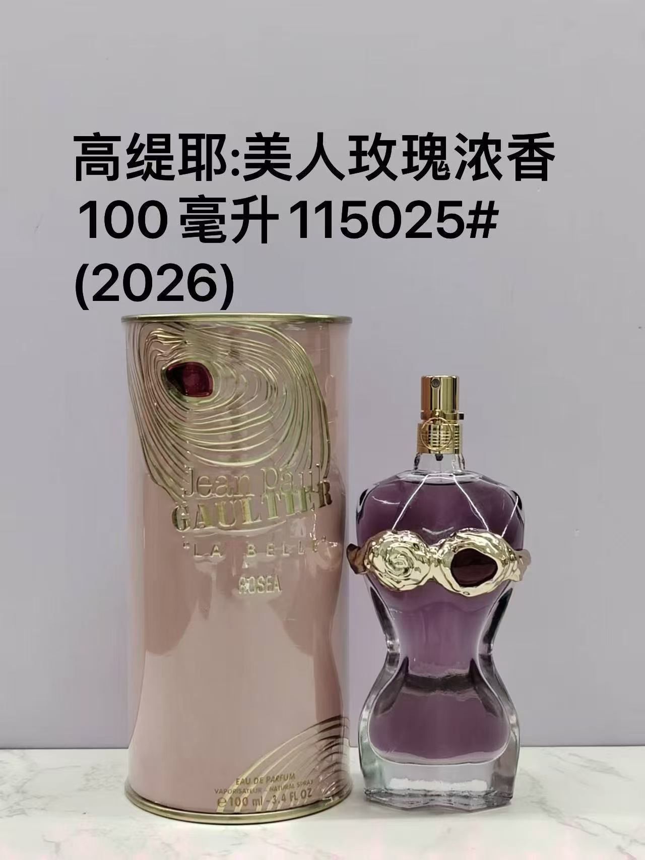 美人玫瑰浓香