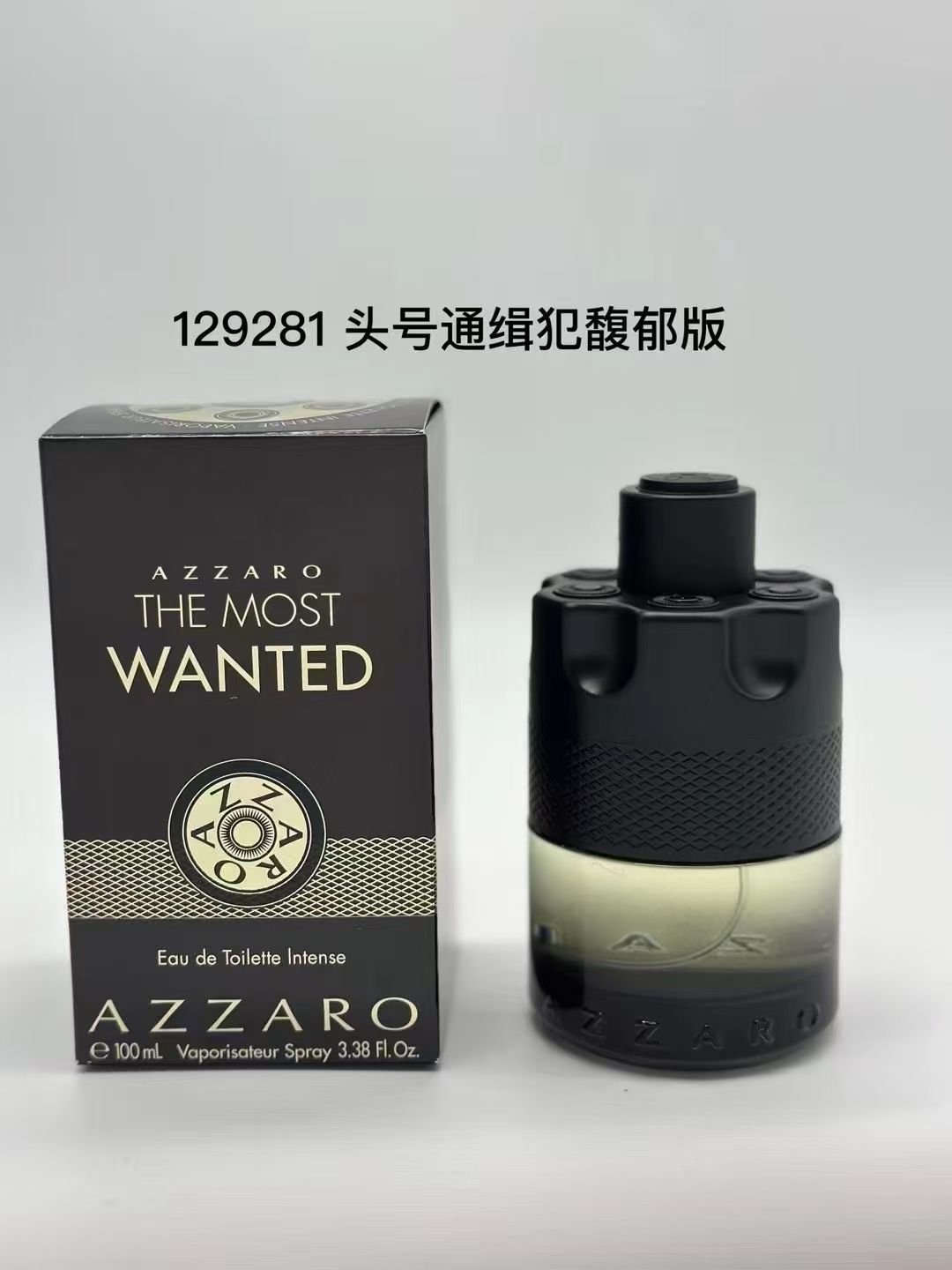 头号通缉犯淡香