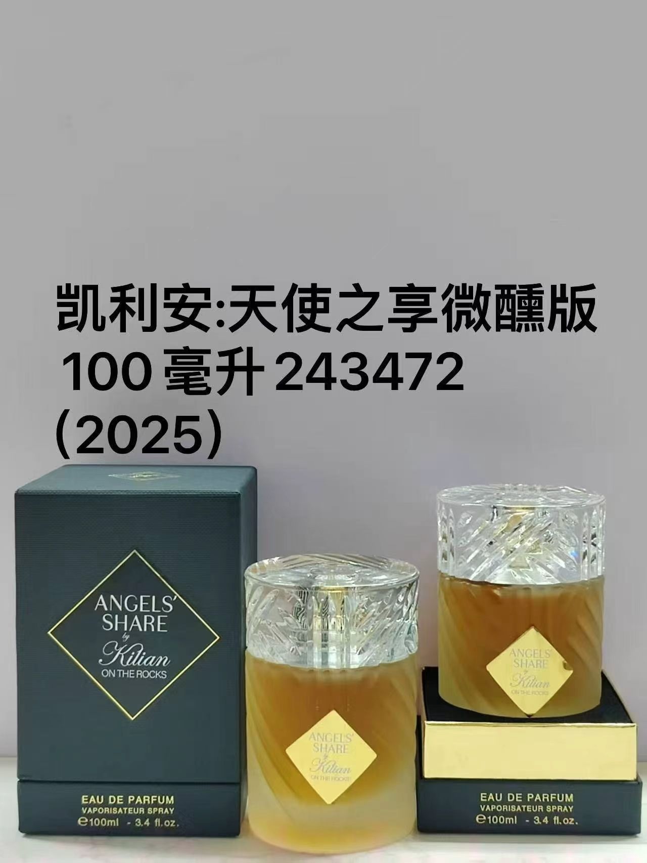 天使之享