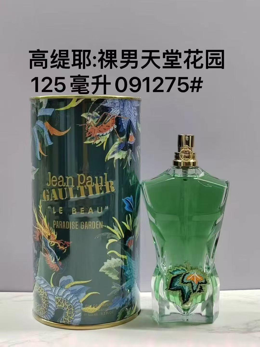 天堂花园