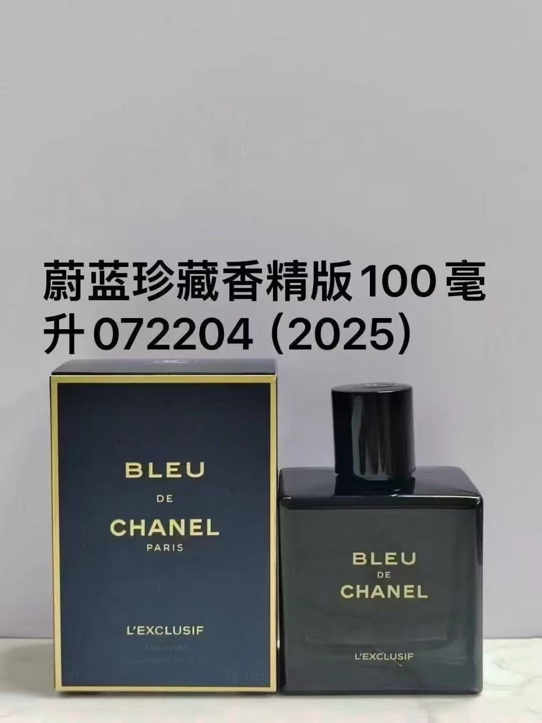 蔚蓝珍藏香精版