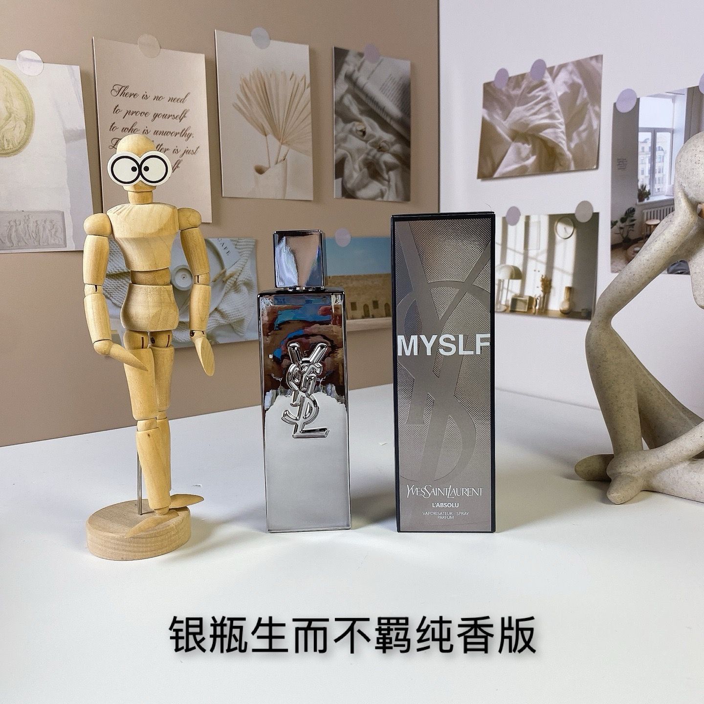 银瓶生而不羁醇香版